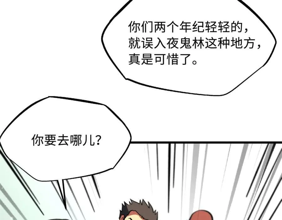 354 夜鬼林34