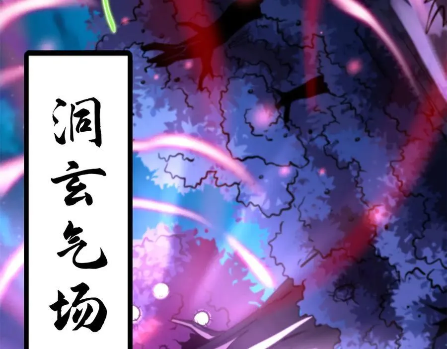 355 夜鬼树王119