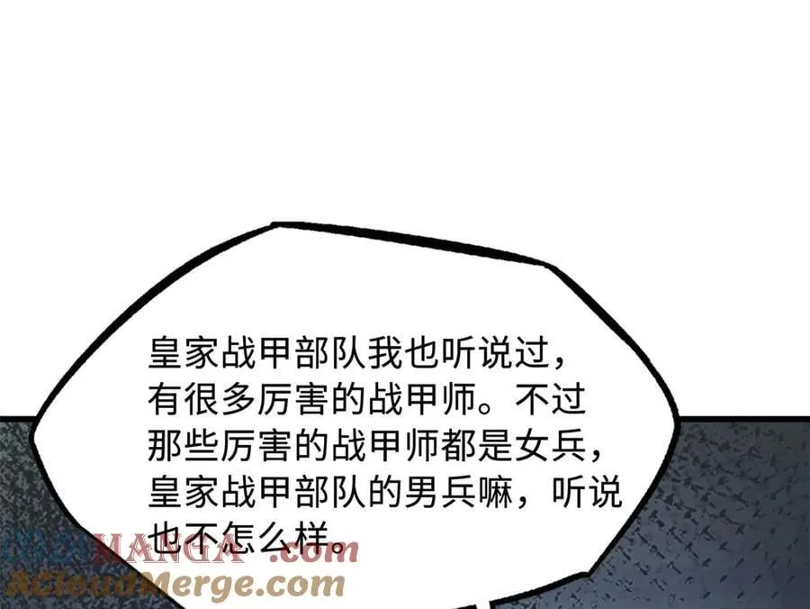 349 皇家战甲部队52