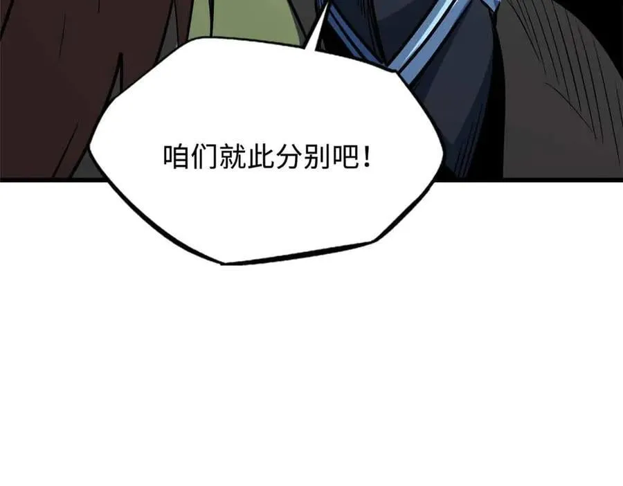 359 血骨小刀106