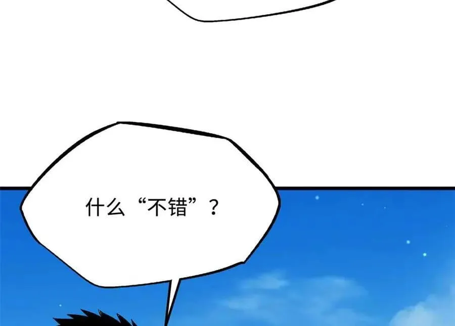 351 血洗鬼血庇护所58