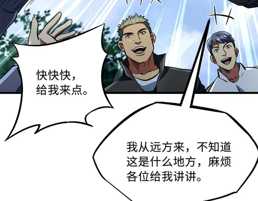 354 夜鬼林50