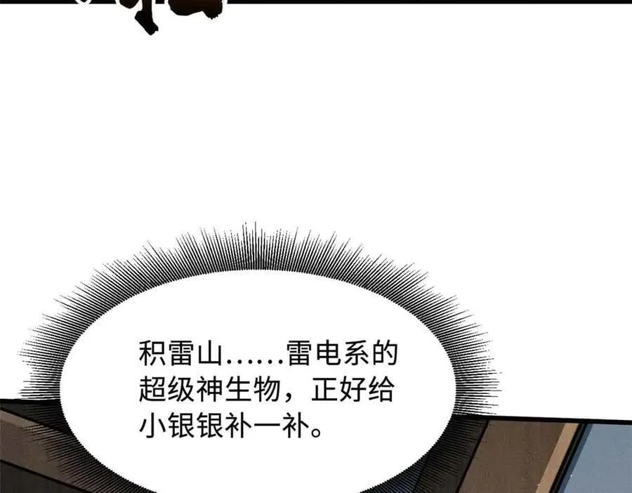 360 积雷山61