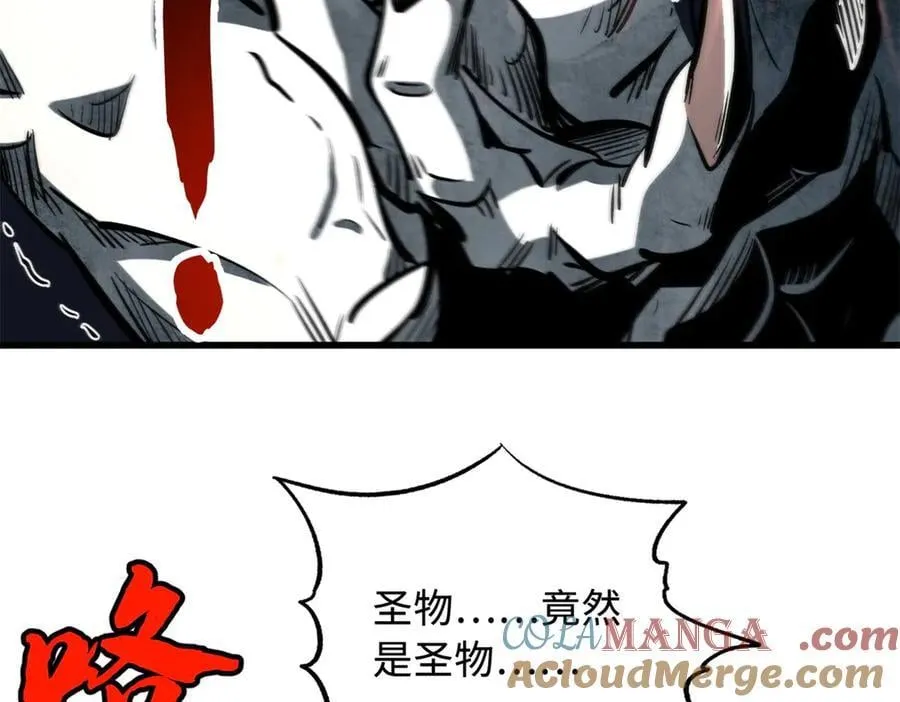 358 血命教圣物12