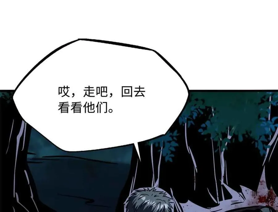 359 血骨小刀81