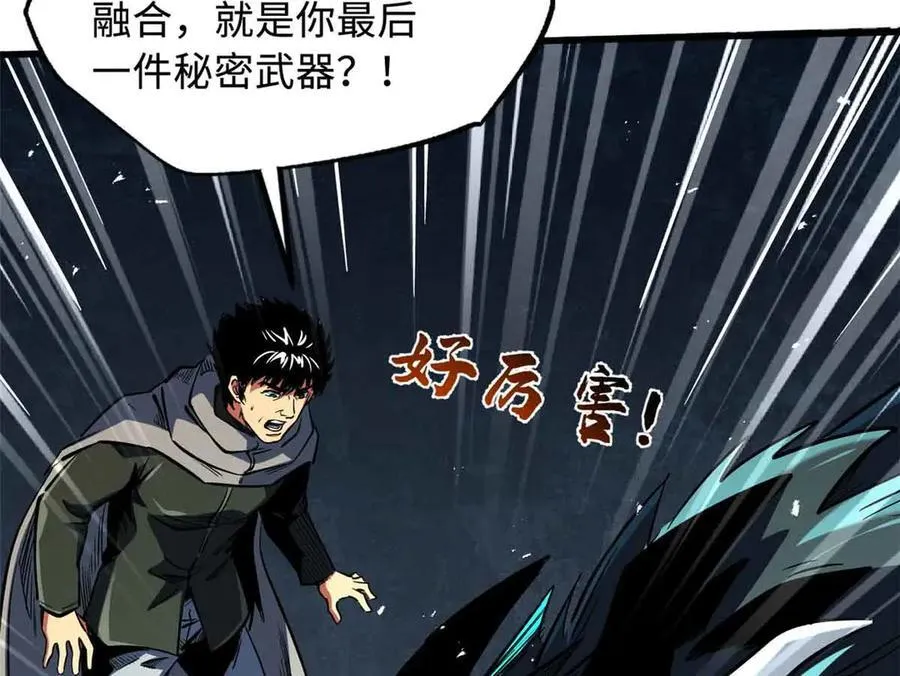 351 血洗鬼血庇护所78