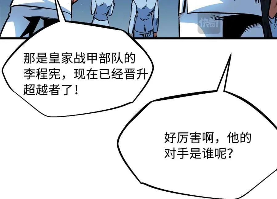 349 皇家战甲部队78