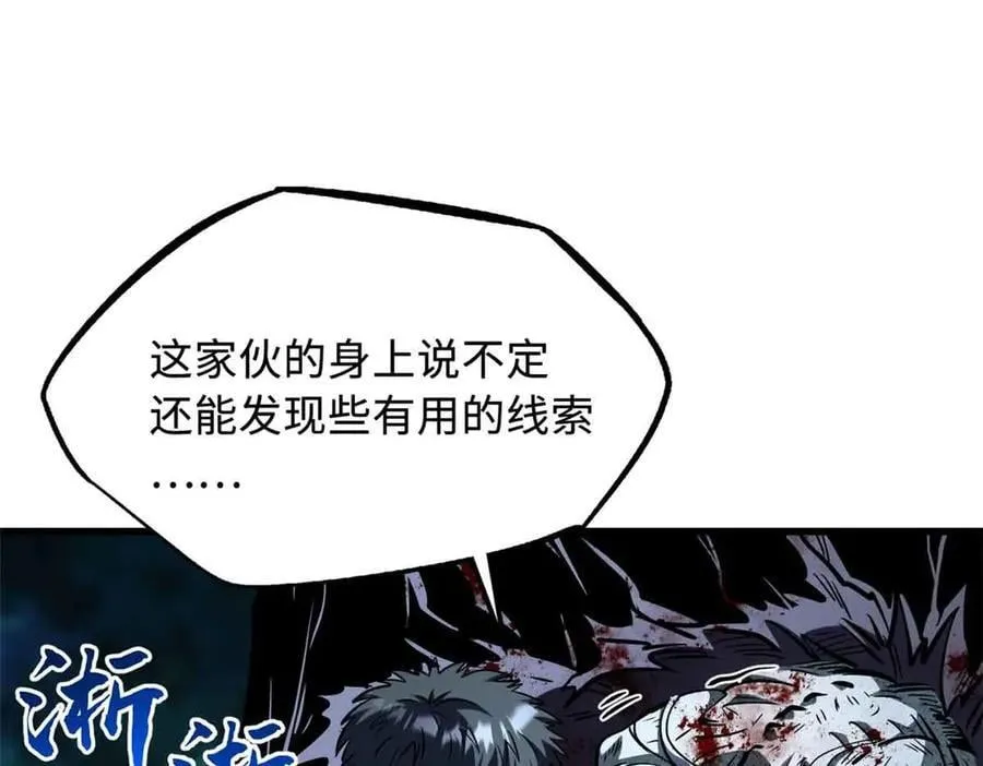 359 血骨小刀70