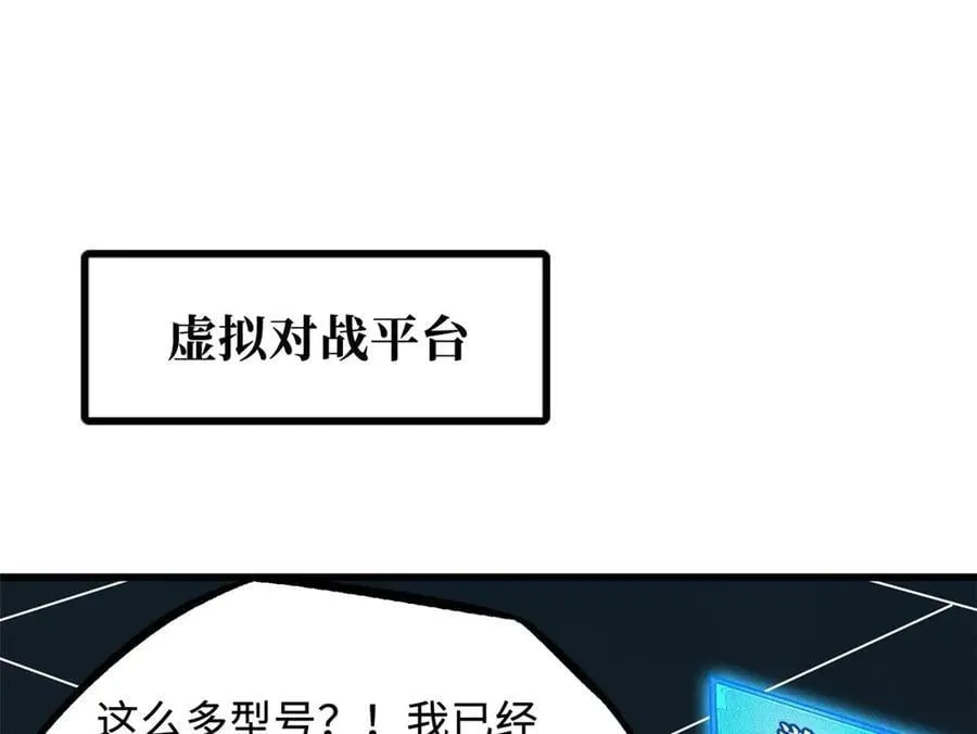 349 皇家战甲部队86