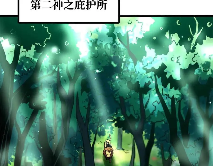 352 取之不尽的宠物丹95