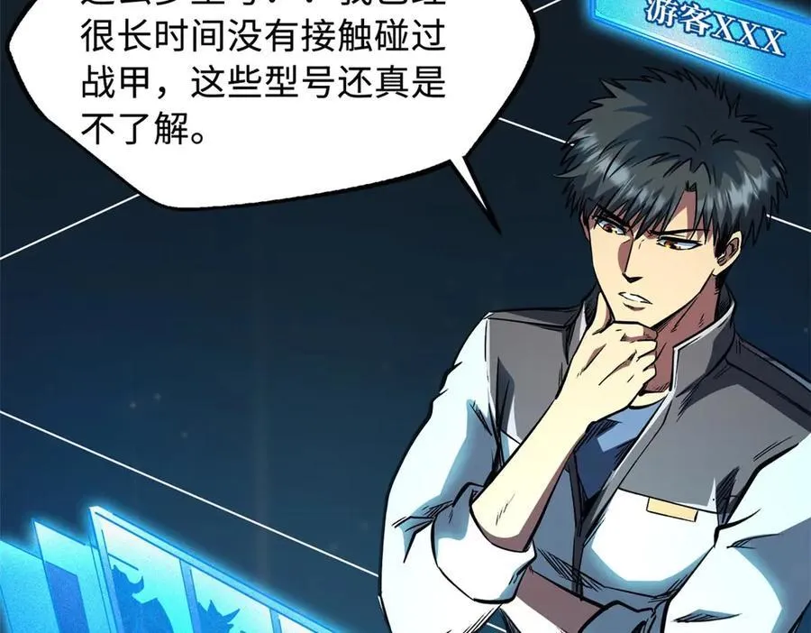 349 皇家战甲部队87