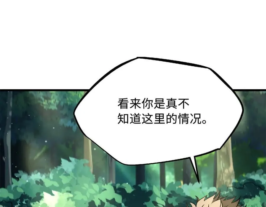 354 夜鬼林31