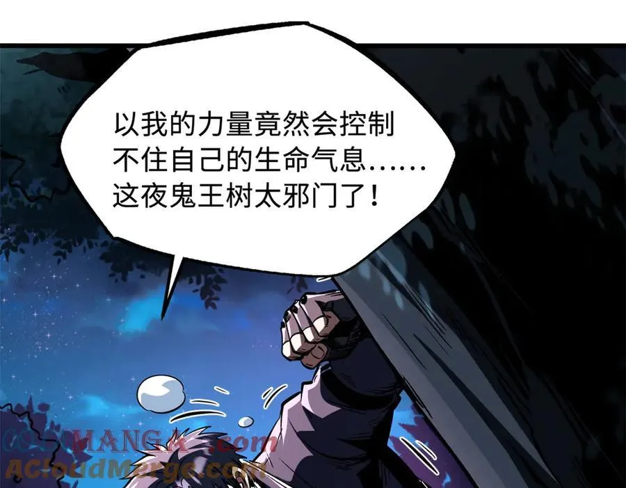 355 夜鬼树王8