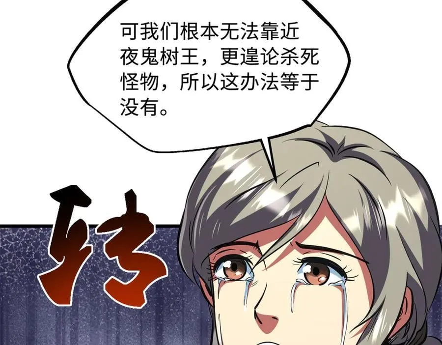 354 夜鬼林90