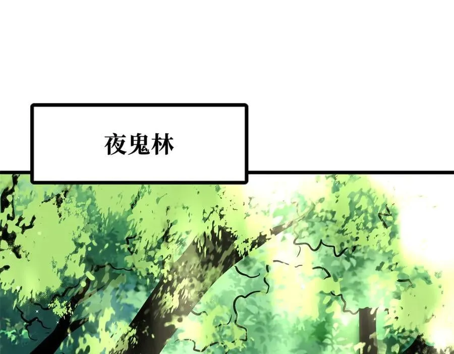 354 夜鬼林2