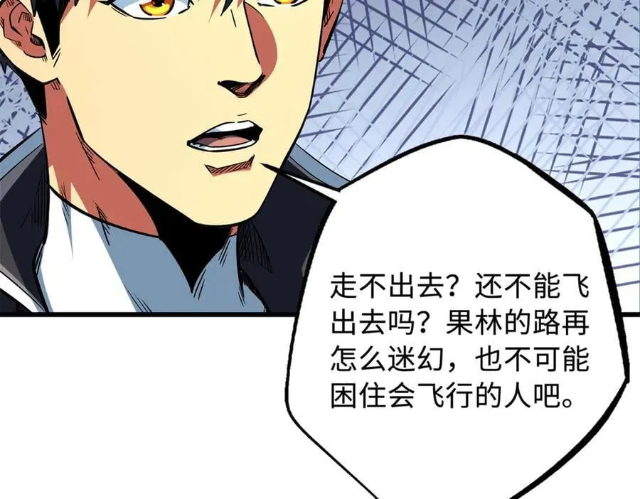 354 夜鬼林29