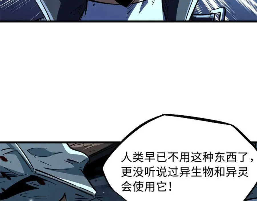 356 黑棺43