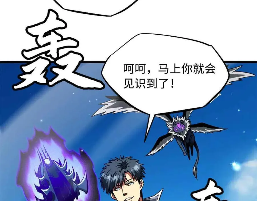351 血洗鬼血庇护所37