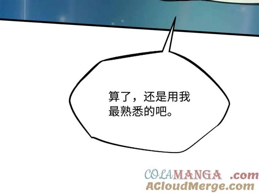 349 皇家战甲部队92