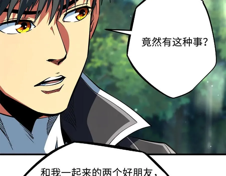 354 夜鬼林63