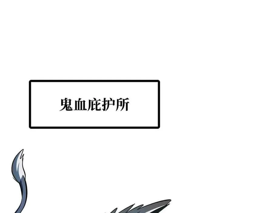 351 血洗鬼血庇护所43