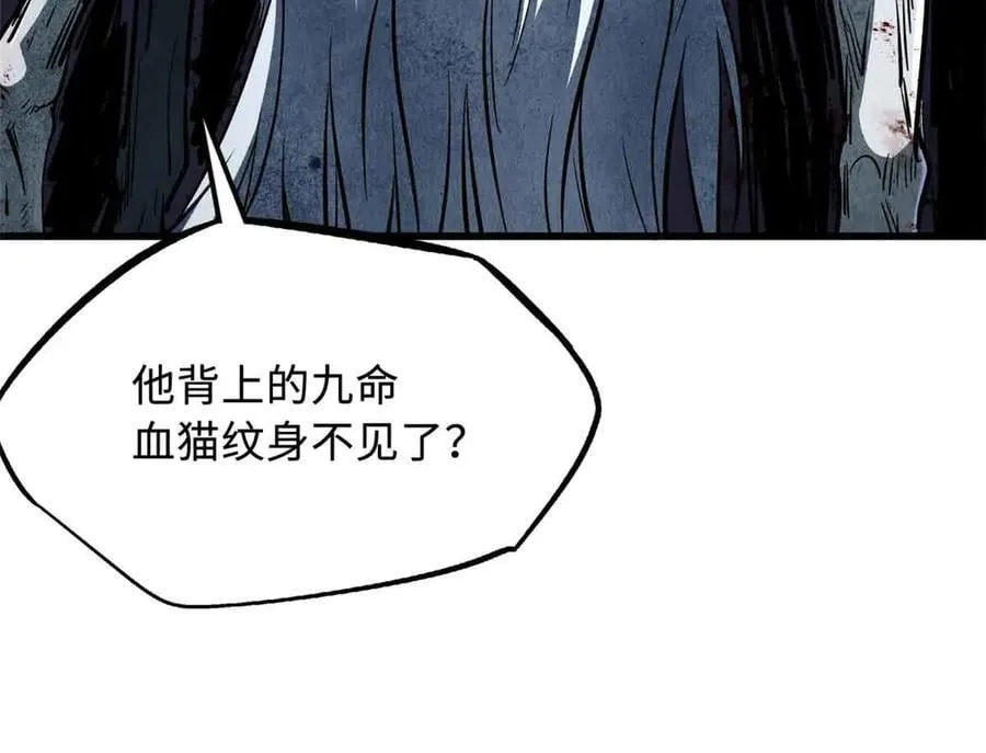 359 血骨小刀77