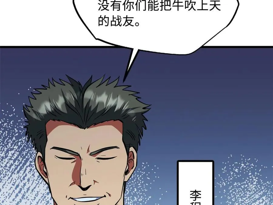349 皇家战甲部队38