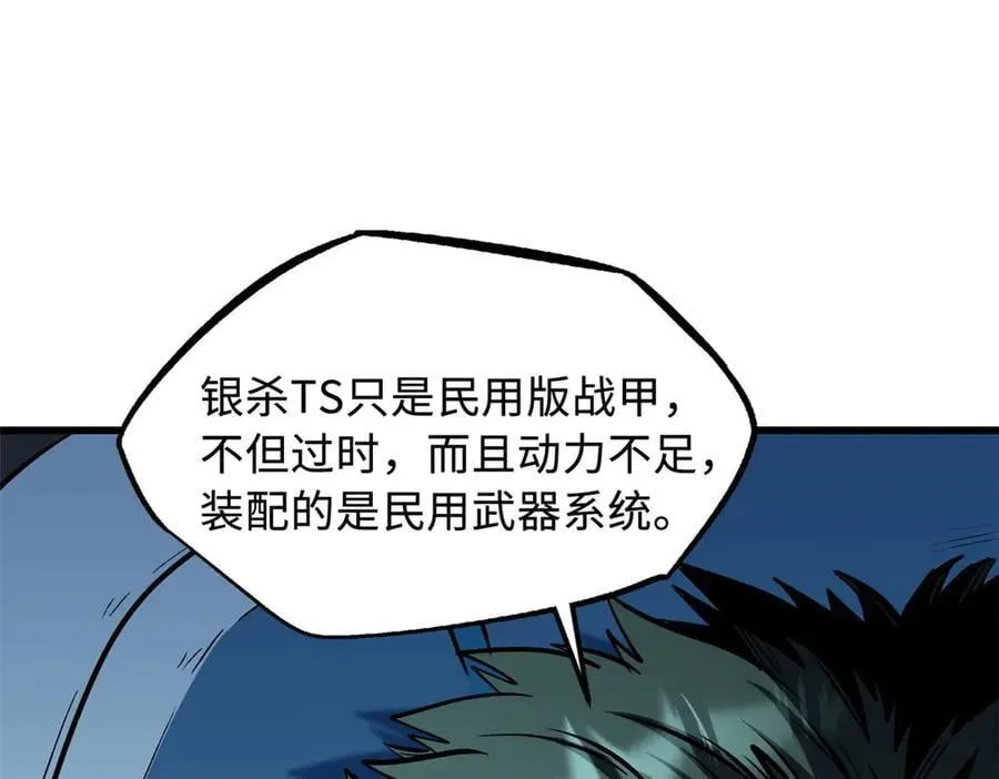 349 皇家战甲部队93