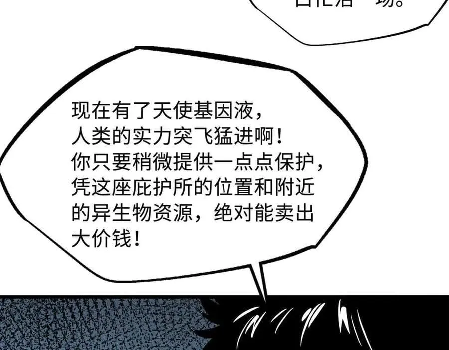352 取之不尽的宠物丹63