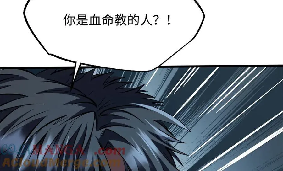 357 命运之子36