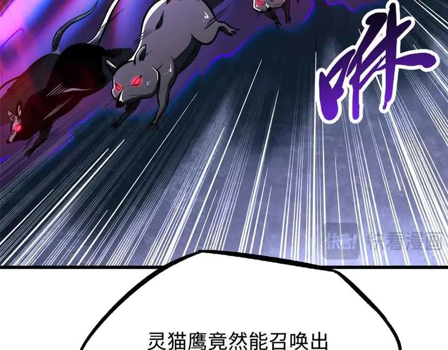 351 血洗鬼血庇护所51