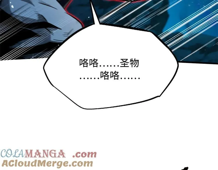 358 血命教圣物32