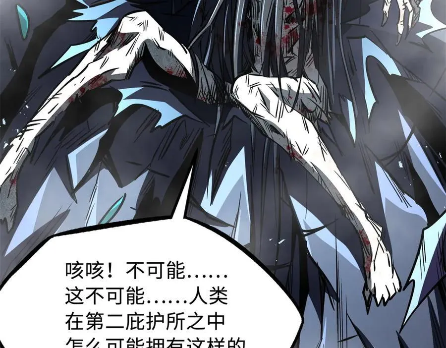 358 血命教圣物122