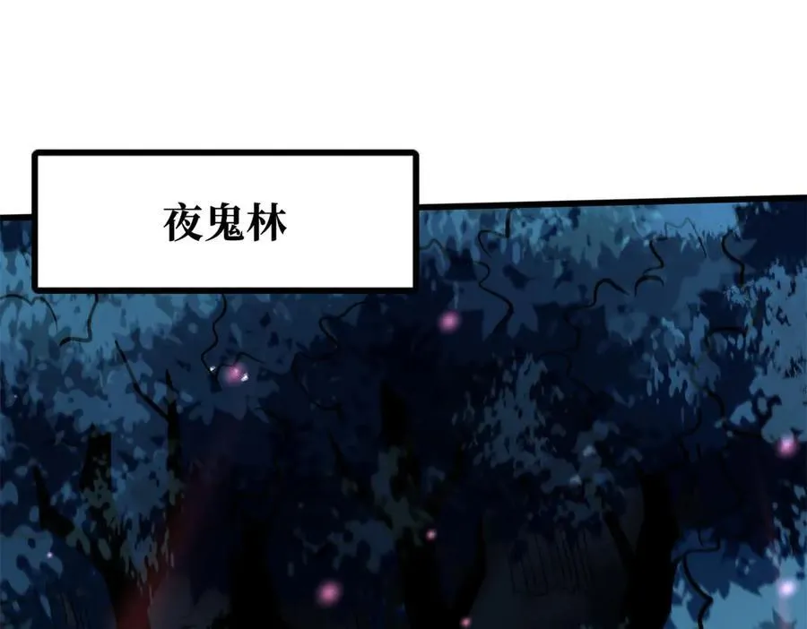 355 夜鬼树王2