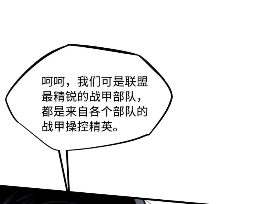 349 皇家战甲部队47
