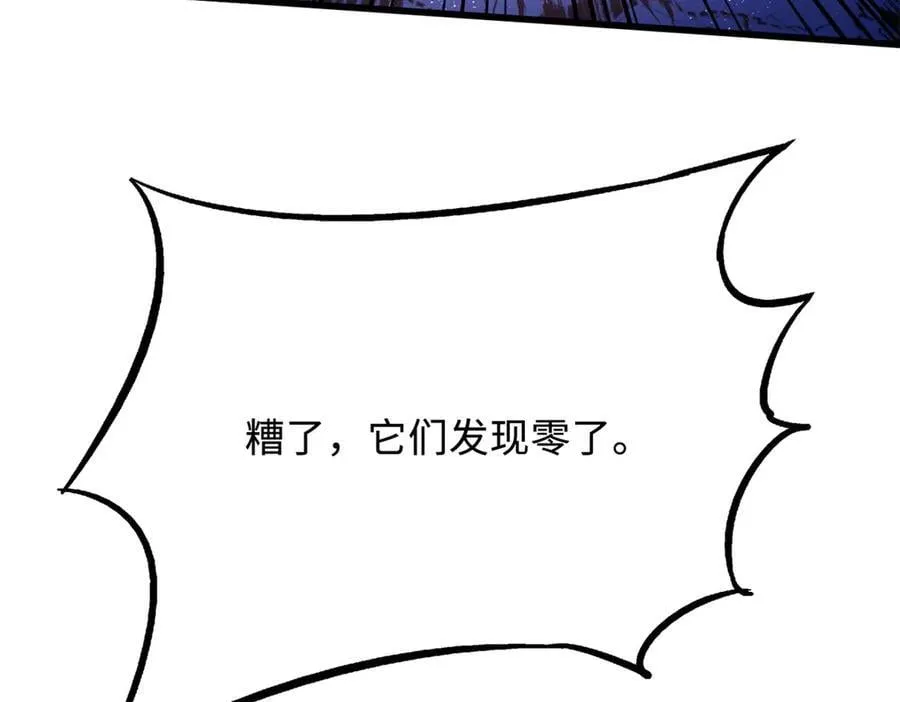 355 夜鬼树王45