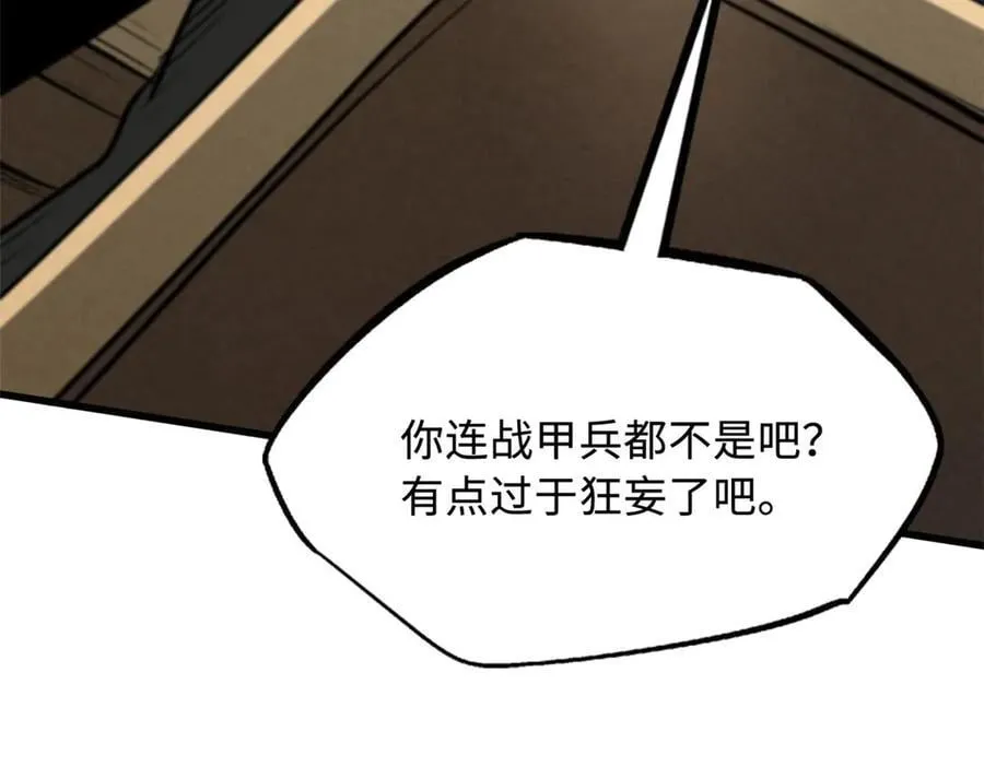 349 皇家战甲部队51