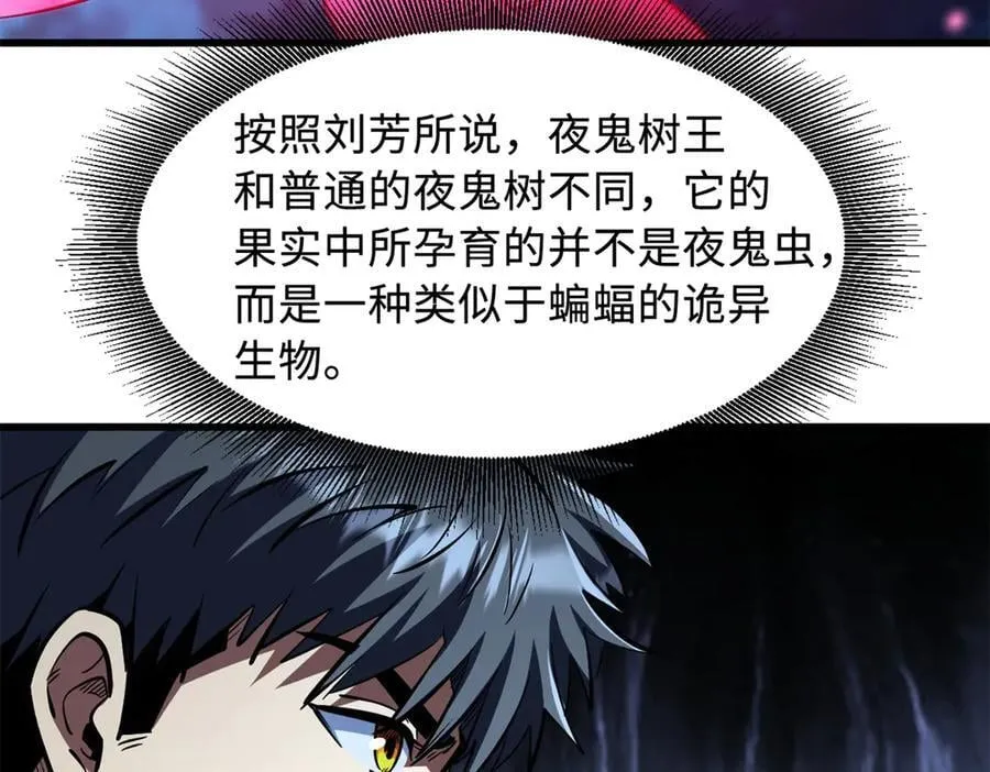 355 夜鬼树王37