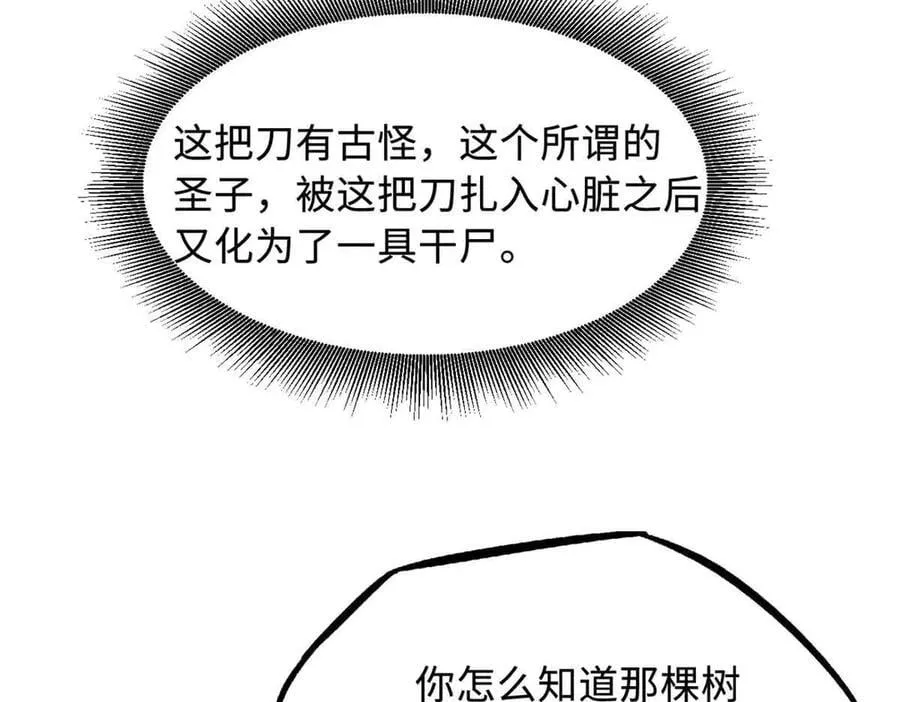 359 血骨小刀58