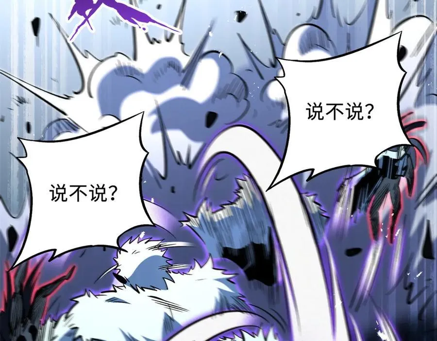 358 血命教圣物90