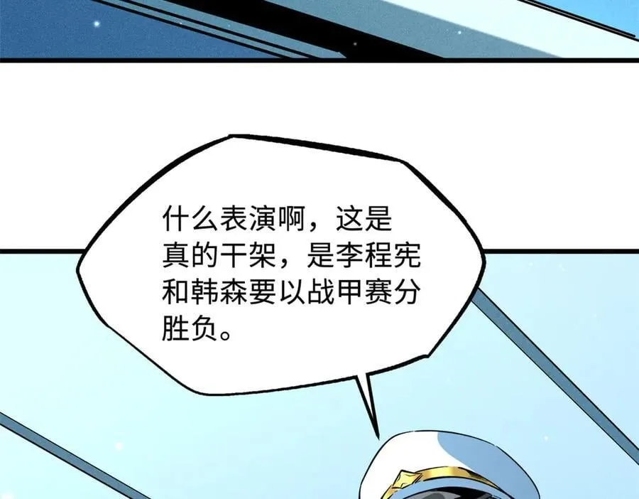 350 银杀TS始祖31