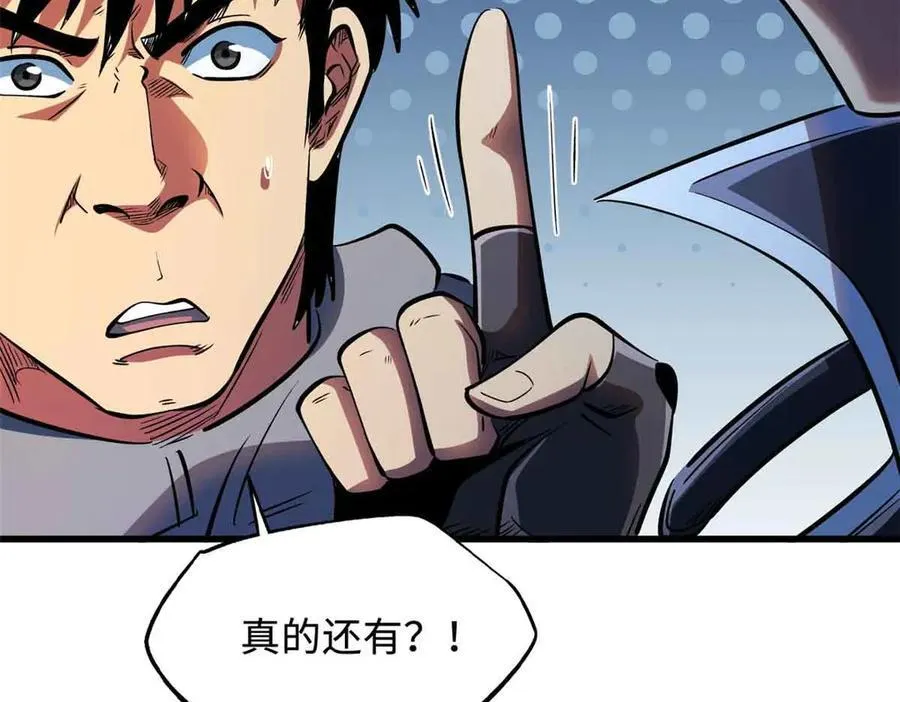 351 血洗鬼血庇护所35