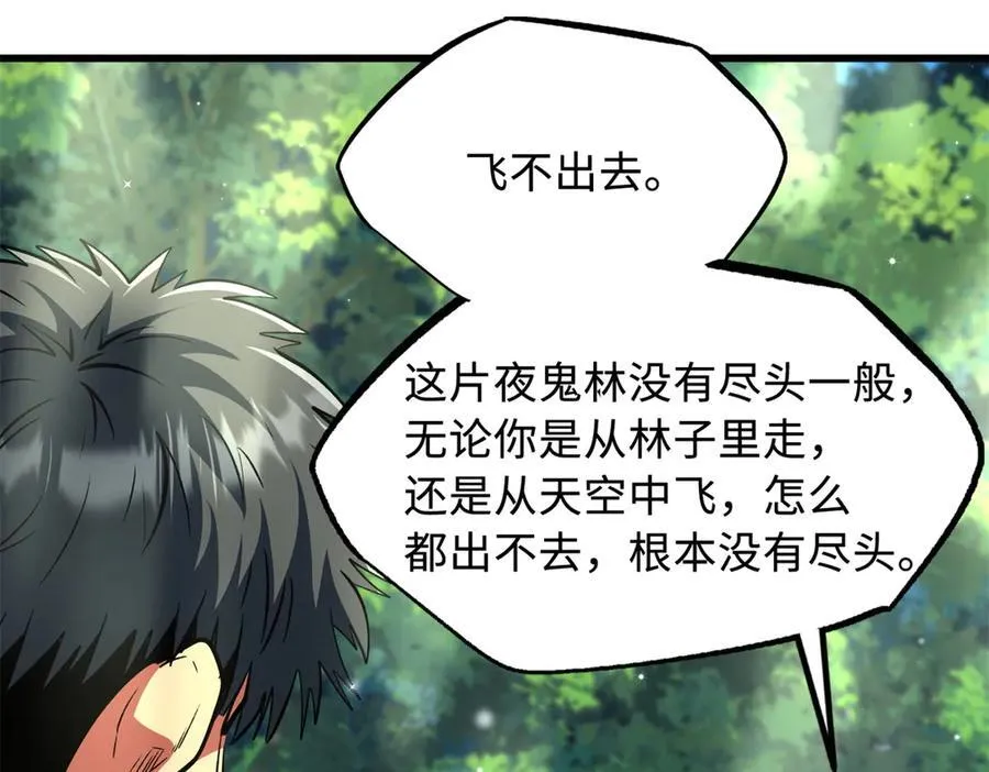 354 夜鬼林70