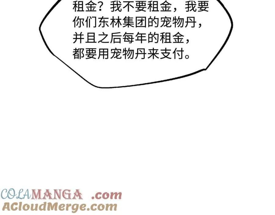 352 取之不尽的宠物丹84