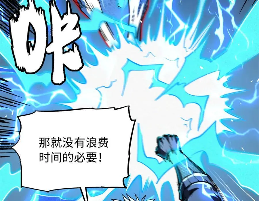 358 血命教圣物67