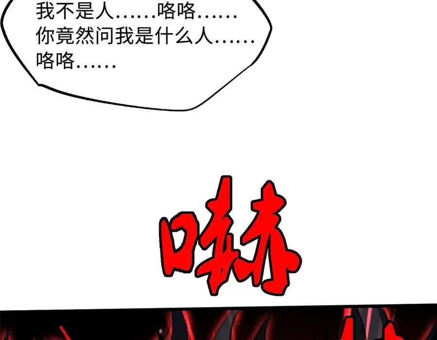 357 命运之子30