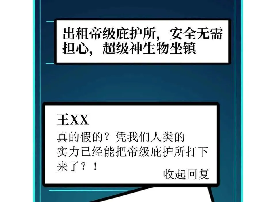 352 取之不尽的宠物丹77