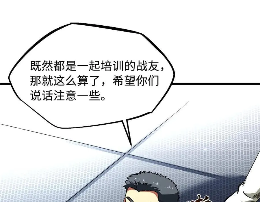 349 皇家战甲部队35