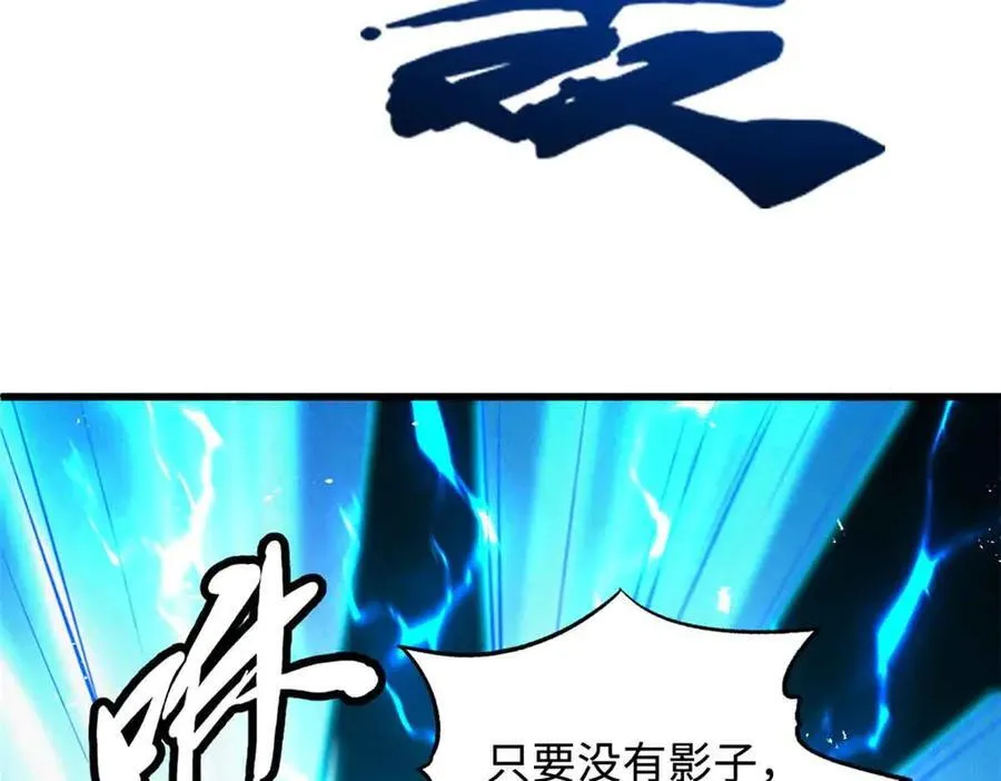 351 血洗鬼血庇护所95