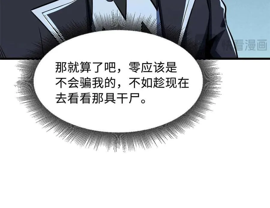359 血骨小刀69